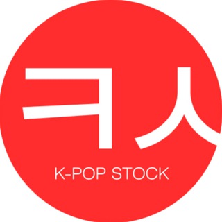Логотип @kpopstock_official - K-pop stock