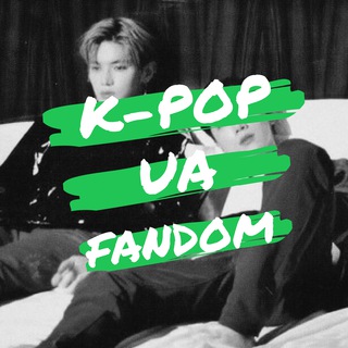 Логотип @kpopuafandom - Kpop UA Fandom