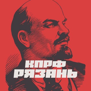 Логотип @kprf62 - КПРФ Рязань