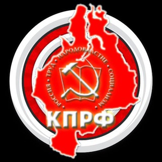 Логотип @kprf_72 - КПРФ Тюмень ☭