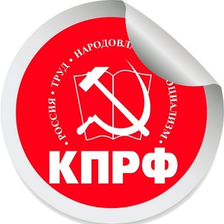 Логотип @kprf_gel - КПРФ в Геленджике