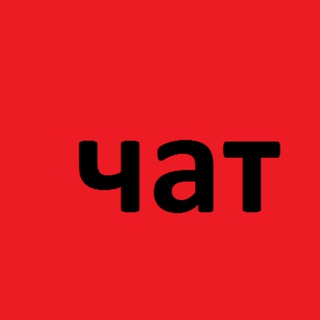 Логотип @kprf_zapadnoe_krd_chat - КПРФ Западного округа Краснодара Chat