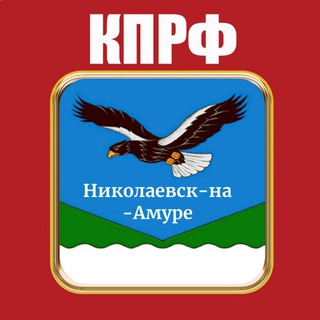Логотип @kprfnik - КПРФ НИКОЛАЕВСК