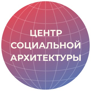 Логотип @kpsfera - Центр социальной архитектуры "Сфера" (Клуб политологов) - официальный канал