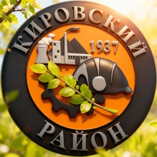 Логотип @kr1937dn - Кировский район [Донецк🇷🇺]