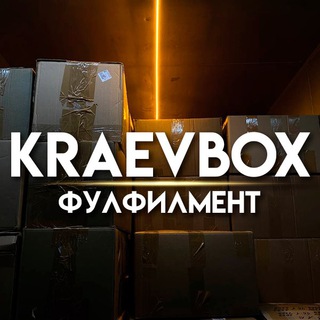 Логотип @kraev_box - Твой фулфилмент “KRAEVBOX” 📦