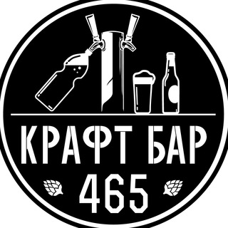 Логотип @kraftbar465 - 465 Крафт Бар
