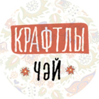 Логотип @kraftlichay - Крафтлы базар