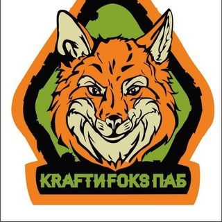 Логотип @kraftufokspub - Чат Болталка Крафти