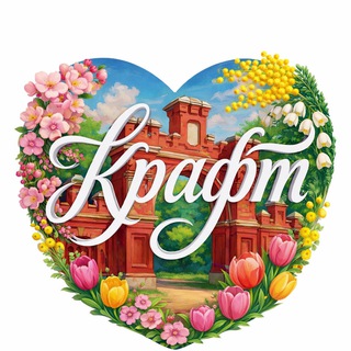 Логотип @kraftyou - Красноармейский Крафт