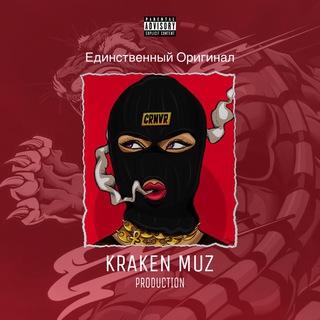 Логотип @krakenmusicx - ⚡ K.Music
