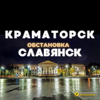 Логотип @kram_slavi - КРАМАТОРСК - СЛАВЯНСК