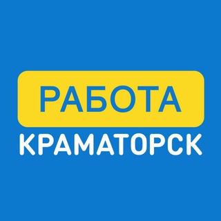 Логотип @kramatorsk_robota - Работа Краматорск