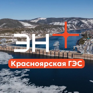 Логотип @kras_ges - Дамба.Ток.Водоворот