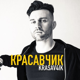 Логотип @krasav4ikhair - КРАСАВЧИК 👱 OLEG VALYN