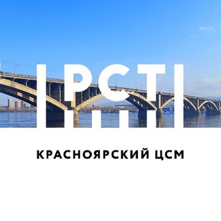 Логотип @krascsm - ФБУ "Красноярский ЦСМ"