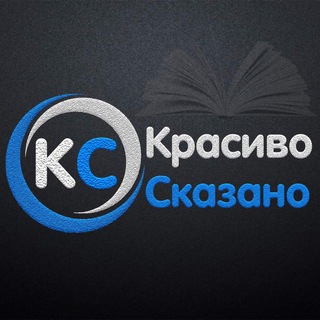 Логотип @krasivo_skazano_i - Krasivo Skazano
