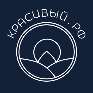 Логотип @krasivyi_mk - КРАСИВЫЙ.РФ