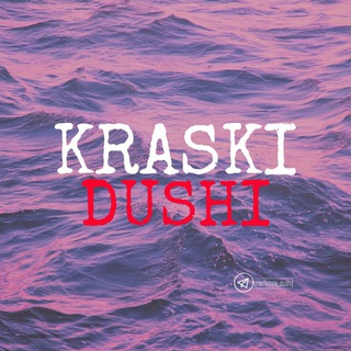 Логотип @kraski_music - 𝙺𝚛𝚊𝚜𝚔𝚒 𝙳𝚞𝚜𝚑𝚒🔗