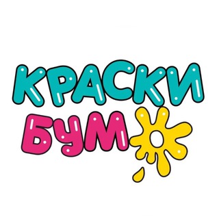 Логотип @kraskiboom - КраскиБум (КраскиBoom)