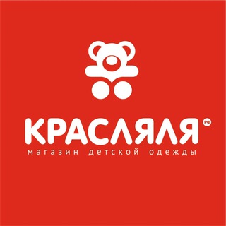 Логотип @kraslala - Красляля Детская одежда