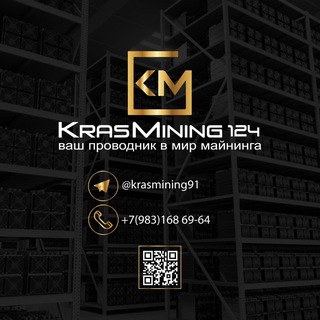 Логотип @krasmining124 - KrasMining124 - Майнинг в Красноярске