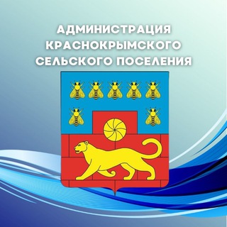 Логотип @krasnoamrro - Администрация Краснокрымского сельского поселения