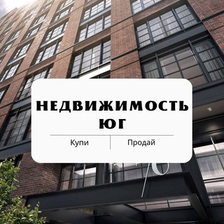 Логотип @krasnodar8887 - Недвижимость ЮГ чат №1