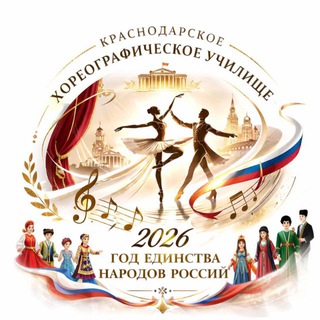 Логотип @krasnodar_ballet_school - Краснодарское хореографическое училище