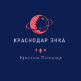 Логотип @krasnodar_enka_kras - Краснодар Энка Красная Площадь Авиагородок П Северный Краснодар Горхутор 9 километр 9 км Баскет-холл Знакомства Чат Барахолка