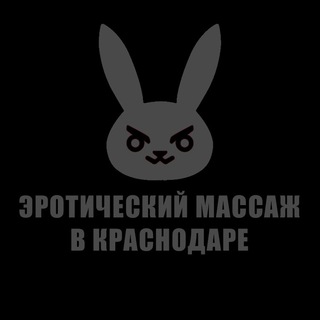 Логотип @krasnodar_ero - ЭРОТИЧЕСКИЙ МАССАЖ КРАСНОДАР 🐇
