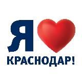 Логотип @krasnodar_gid_ru - Новости Краснодара