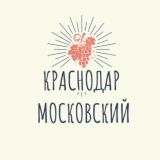 Логотип @krasnodar_moskovskij_rajon - Краснодар Московский Микрорайон Знакомства Объявления Чат Московский мкр Барахолка Вписки Московского района