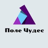Логотип @krasnodar_pole_chudes - Краснодар Поле Чудес Знакомства Общение Чат Барахолка Вписки Реклама