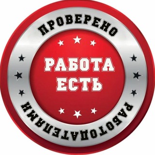 Логотип @krasnodar_rabotas - ВАКАНСИИ НОВОРОССИЙСК АРМАВИР 🇷🇺