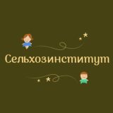Логотип @krasnodar_selhoz - Краснодар кубгау Сельхозинститут Кубанский государственный аграрный Знакомства Объявления Барахолка Чат Вписки