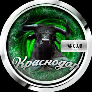 Логотип @krasnodarfan - ФК Краснодар 𝑭𝑨𝑵𝑺 | Болельщики
