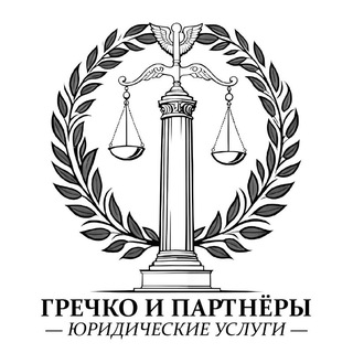 Логотип @krasnodarlaw23 - Юрист Гречко К.П. и Партнёры | Краснодар