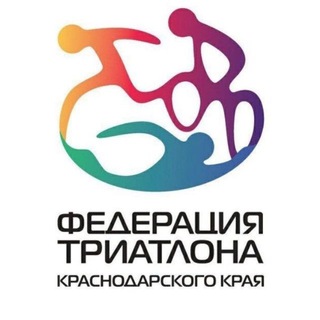 Логотип @krasnodarregion_triathlon - Триатлон. Краснодарский край.