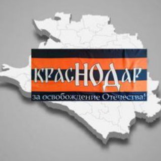 Логотип @krasnodarskiikrairf - КрасНОДарский край
