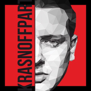 Логотип @krasnoffparty - KRASNOFFPARTY