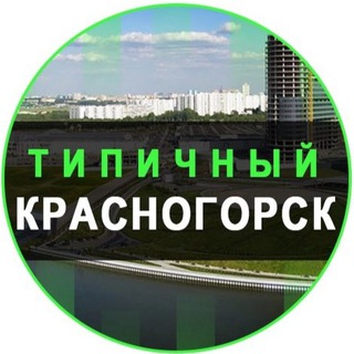 Логотип @krasnogorsk_l - Красногорск LIVE