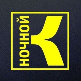 Логотип @krasnokamensk_75 - 🔞 Ночной К °