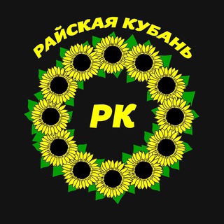 Логотип @krasnoray - Райская Кубань