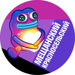 Логотип @krasnoselmsk - Красносельский и Мещанский • TGMsk