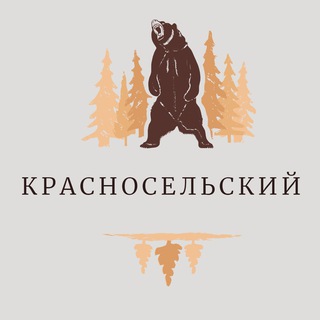 Логотип @krasnoselskij_zn - ПГТ Красносельский Поселок Красносельскии Район Хутор Тельман Самойлов Знакомства Общение Чат Объявления Реклама Барахолка Вписк