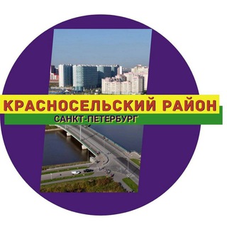Логотип @krasnoselskiy_rayon - Красносельский район