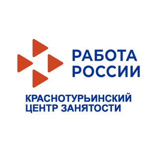 Логотип @krasnoturinskczn - КРАСНОТУРЬИНСКИЙ ЦЕНТР ЗАНЯТОСТИ