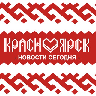 Логотип @krasnoyarsk_seychas - Красноярск | Новости сегодня