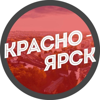 Логотип @krasnoyarsxx - Новости Красноярска